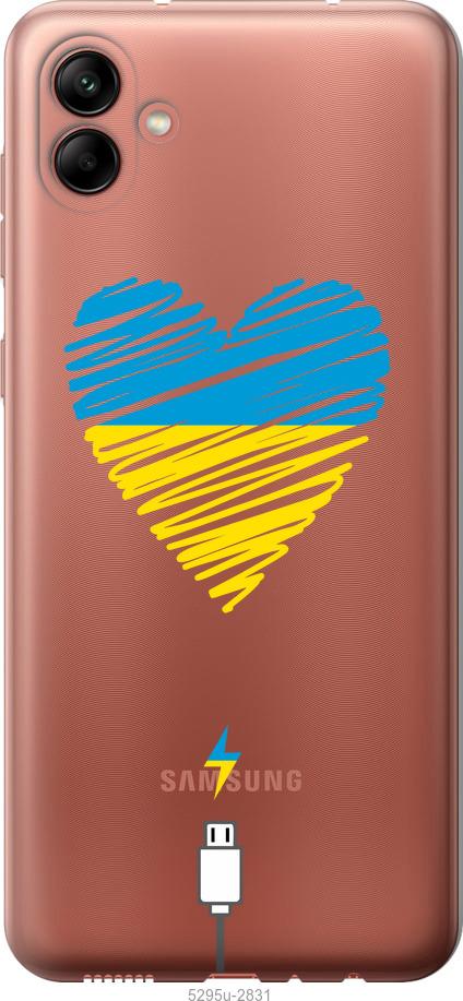 Чохол на Samsung Galaxy A04 A045F Підзарядка серця v2