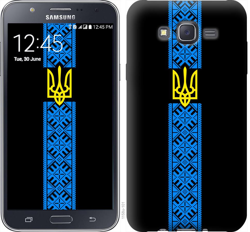 

Чохол на Samsung Galaxy J7 J700H Тризуб в вишиванці