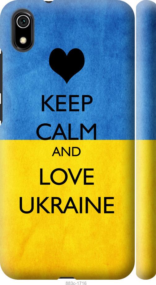 Чехол на Xiaomi Redmi 7A Keep calm and love Ukraine