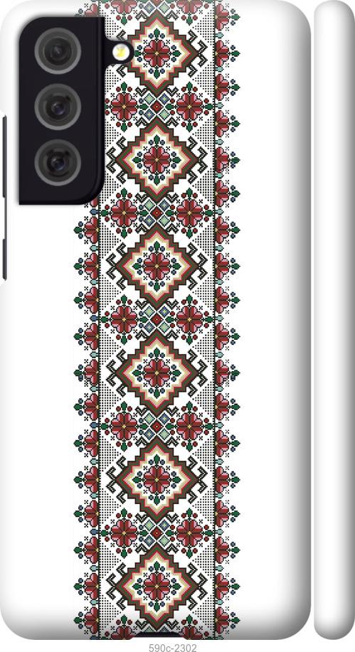 

Чехол на Samsung Galaxy S21 FE Вышиванка 22