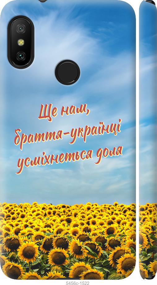 

Чехол на Xiaomi Mi A2 Lite Украина v6