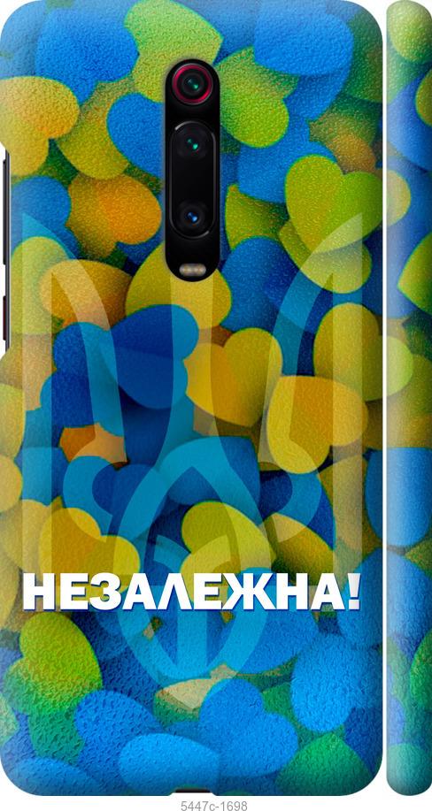 Чехол на Xiaomi Redmi K20 Pro Незалежна