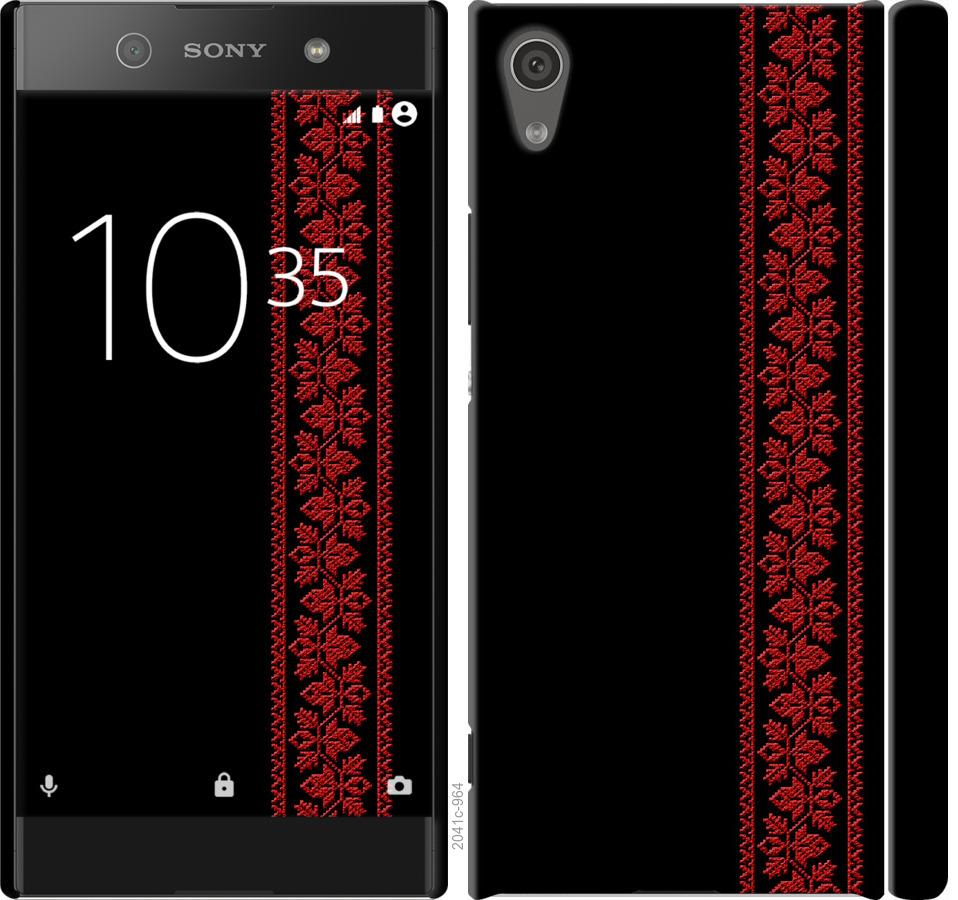 

Чохол на Sony Xperia XA1 G3112 Вишиванка 53