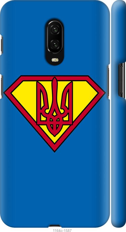 

Чехол на OnePlus 6T Супер Тризуб