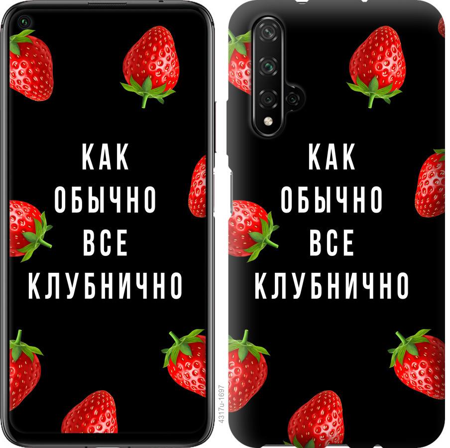 

Чохол на Huawei Honor 20 Все полунично