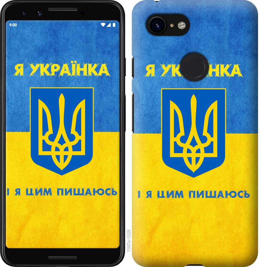 Чехол на Google Pixel 3 Я украинка