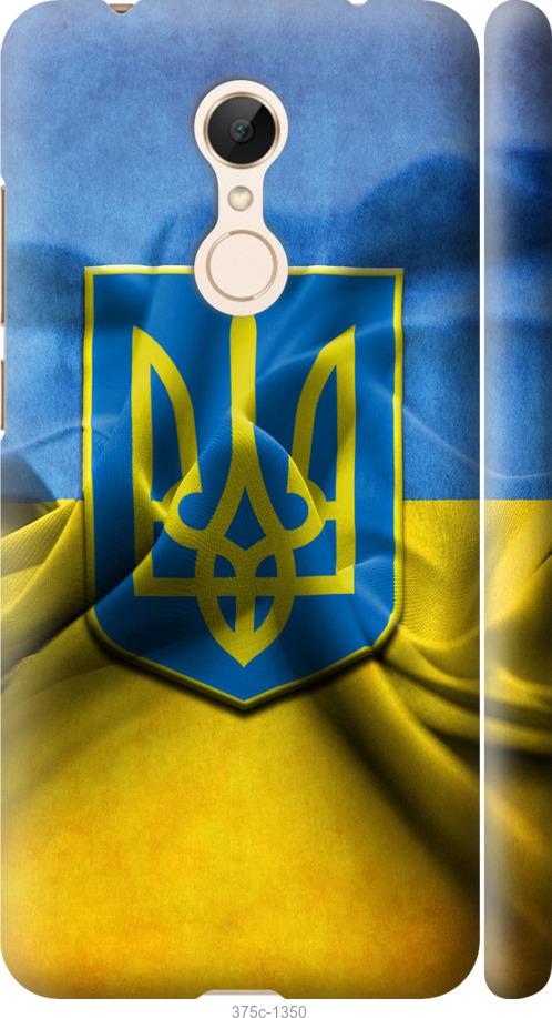 

Чехол на Xiaomi Redmi 5 Флаг и герб Украины 1