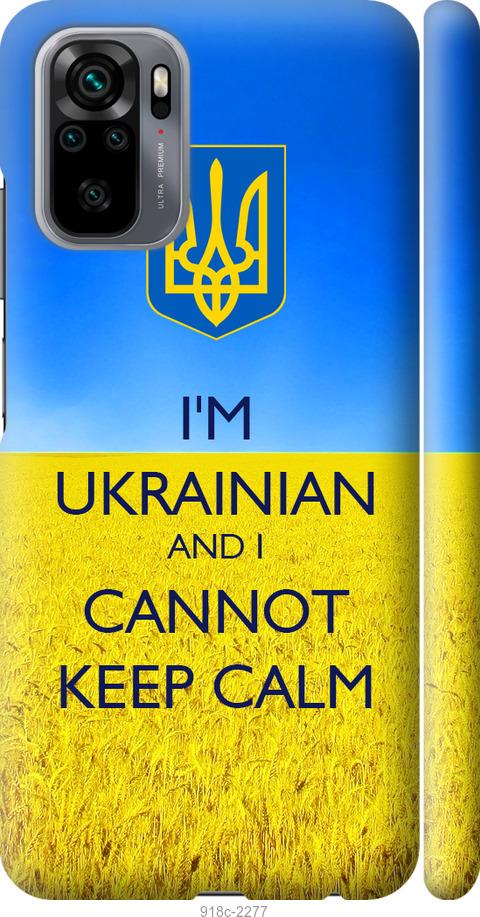 

Чохол на Xiaomi Redmi Note 10 Євромайдан 2