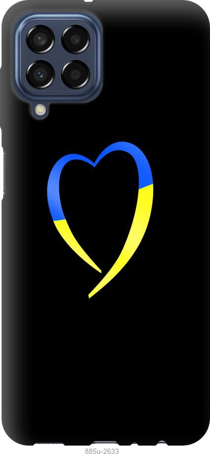 Чохол на Samsung Galaxy M33 M336B Жовто-блакитне серце