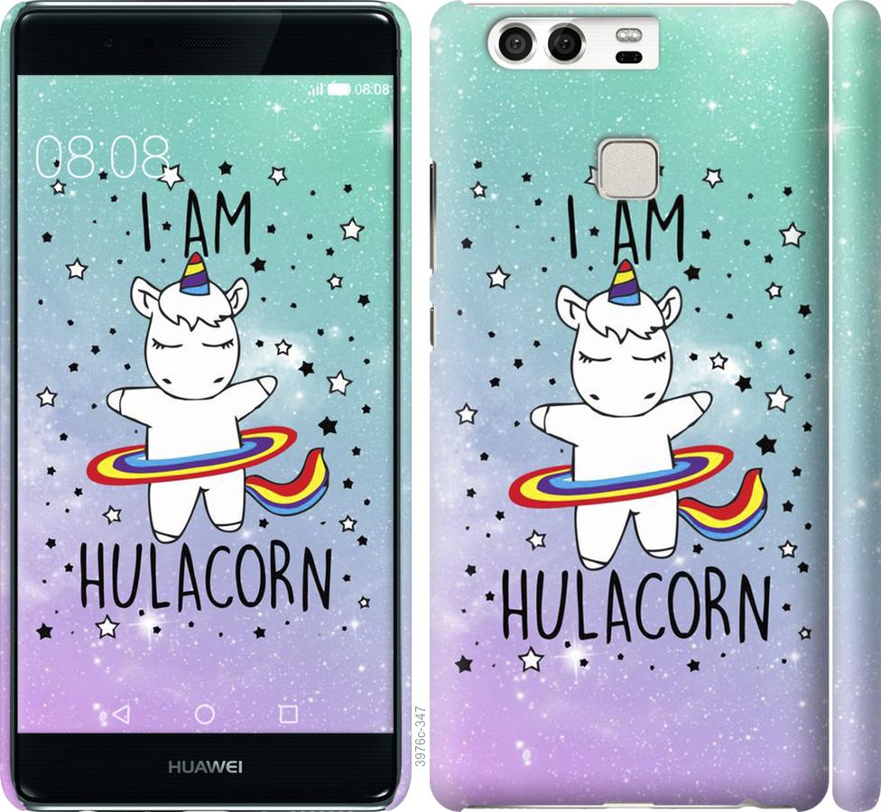 

Чохол на Huawei P9 Im hulacorn
