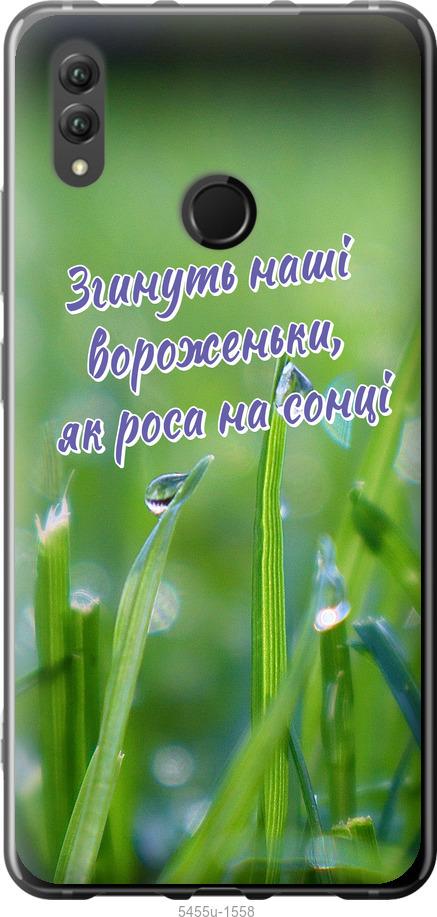 

Чехол на Huawei Honor Note 10 Украина v5