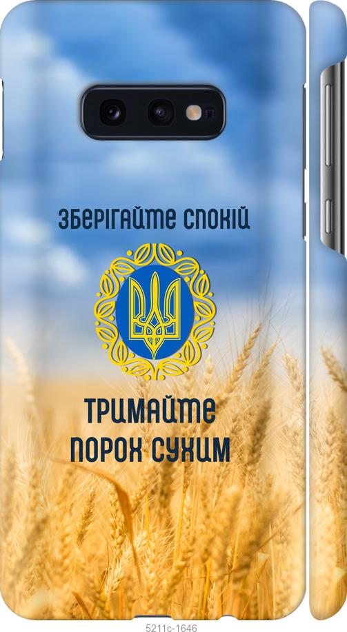 Чехол на Samsung Galaxy S10e Спокойствие v2