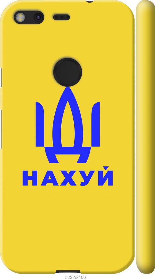 

Чохол на Google Pixel Иди на v2