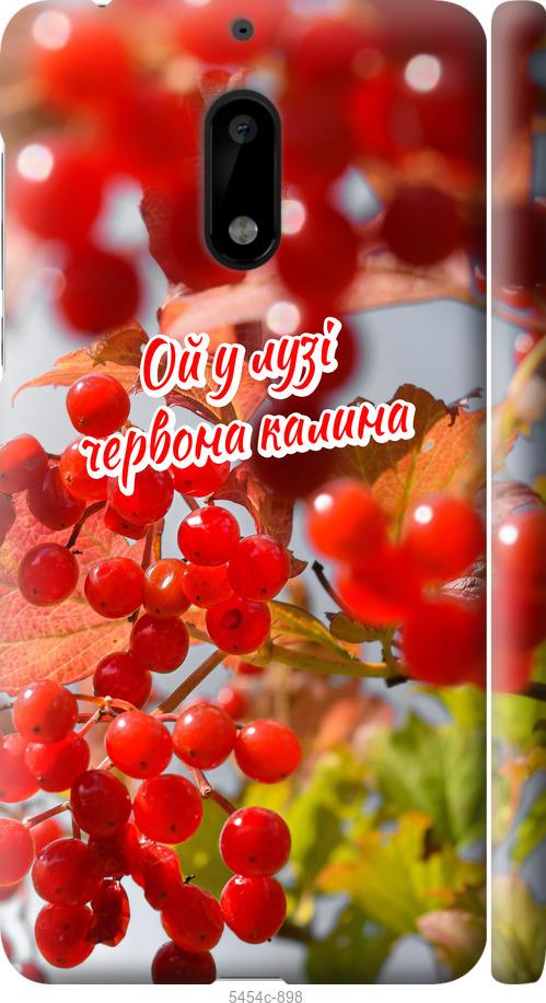 

Чехол на Nokia 6 Калина