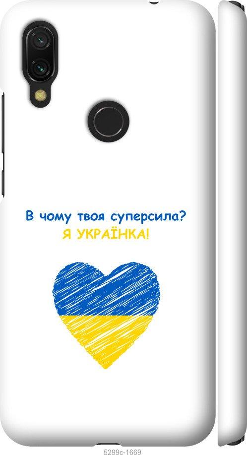 

Чохол на Xiaomi Redmi 7 Суперсила