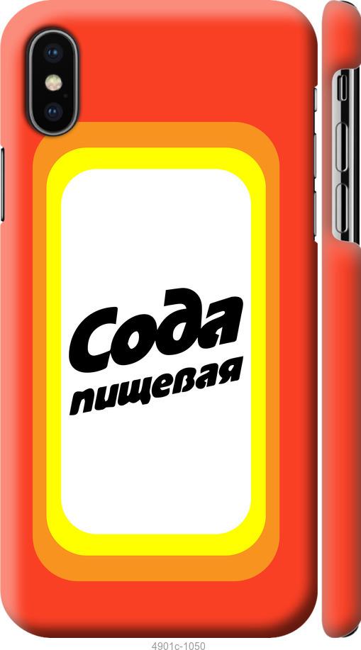 

Чохол на iPhone X Сода