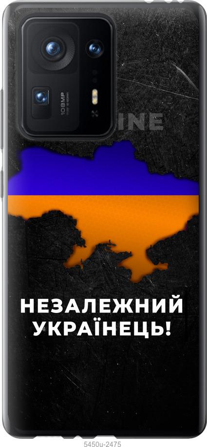 

Чехол на Xiaomi Mix 4 Незалежний українець