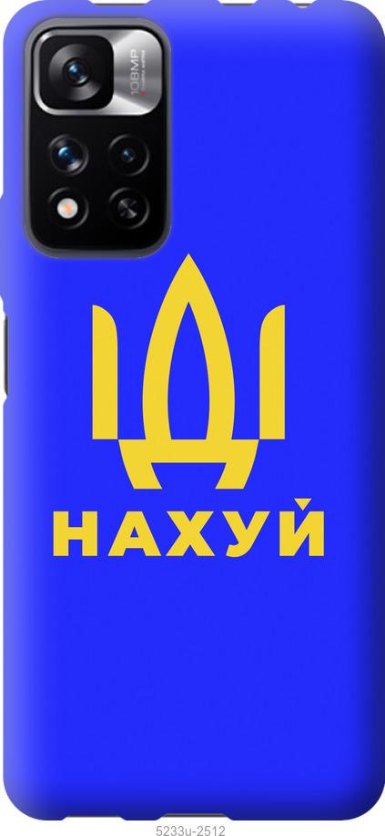 

Чохол на Xiaomi Redmi Note 11 Pro Иди на v3
