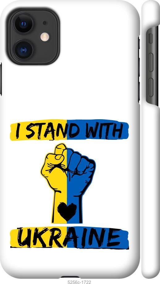Чехол на iPhone 11 Stand With Ukraine v2