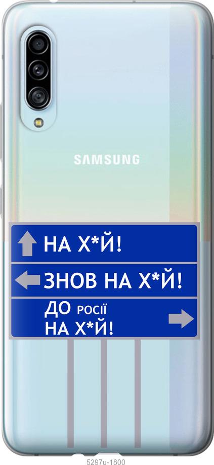 

Чохол на Samsung Galaxy A90 5G Дорожній знак