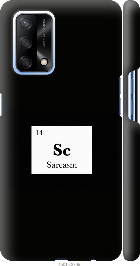 

Чохол на Oppo A74 сарказм