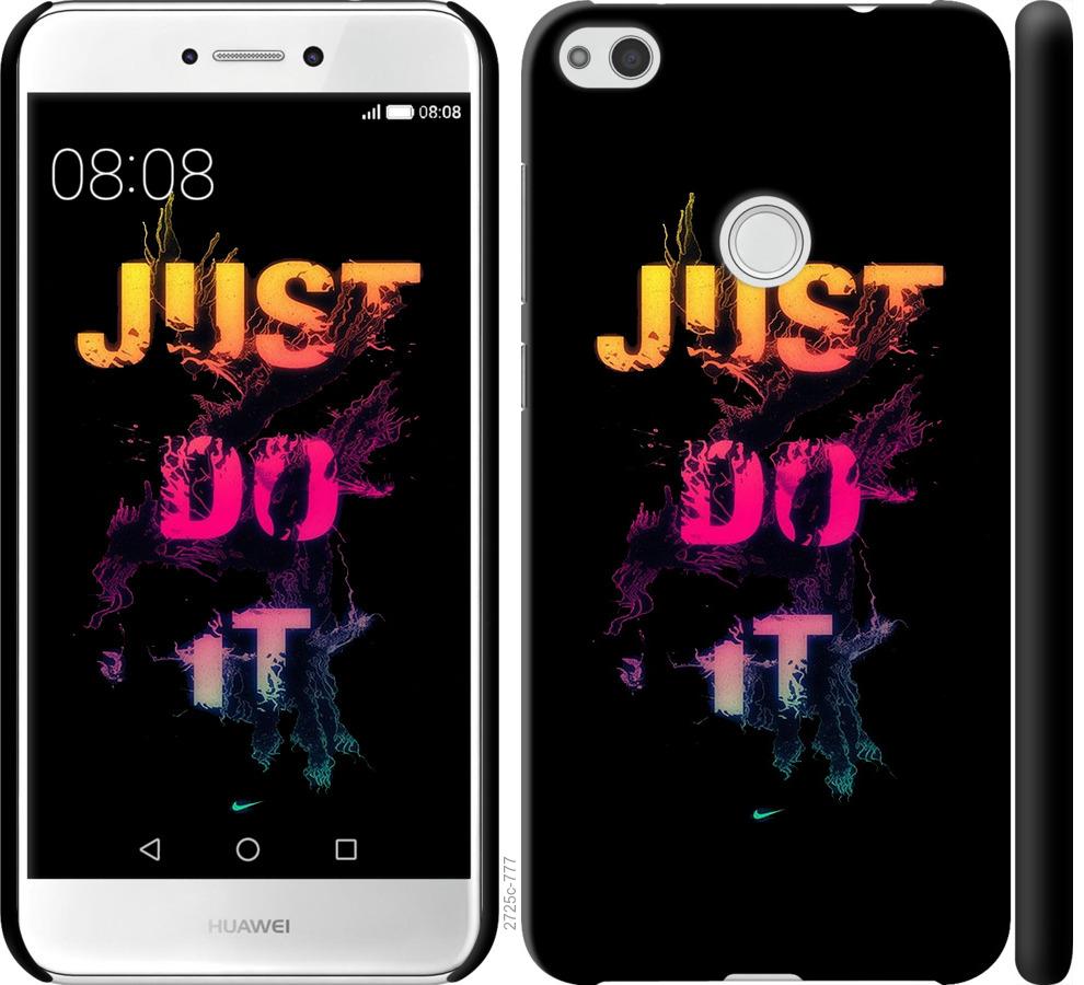 

Чехол на Huawei P8 Lite (2017) Just Do It
