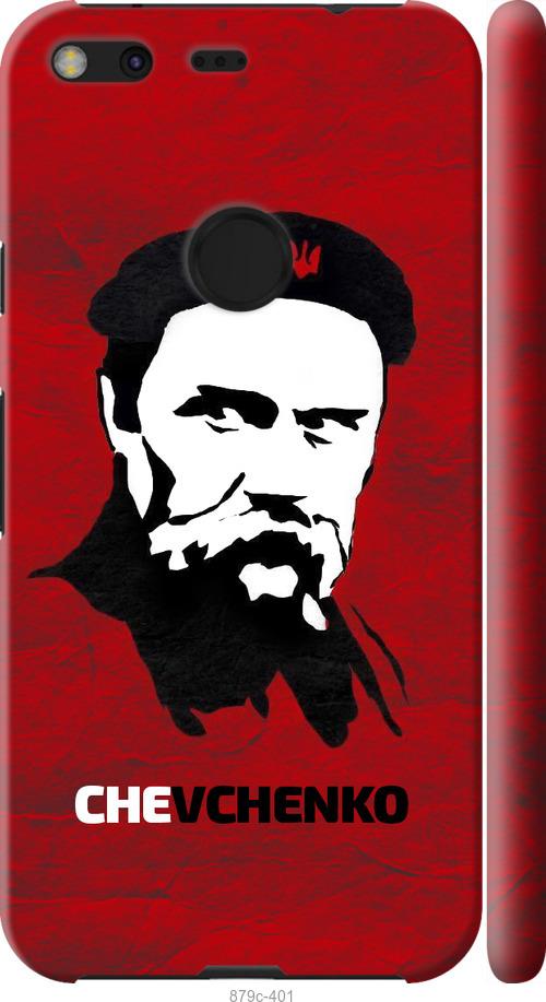 

Чехол на Google Pixel XL Шевченко