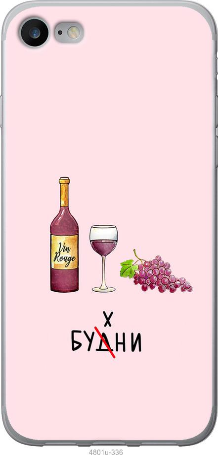 

Чохол на iPhone SE 2020 Будні