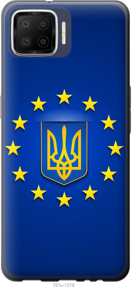 

Чохол на Oppo A73 Євросоюз 6