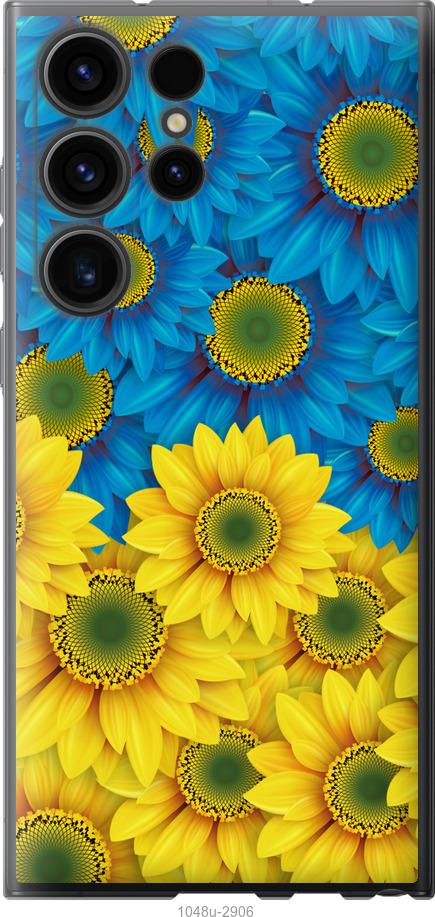 Чехол на Samsung Galaxy S23 Ultra Жёлто-голубые цветы