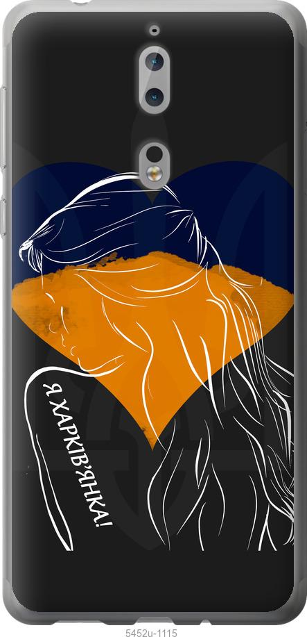 

Чехол на Nokia 8 Я Харьковчанка