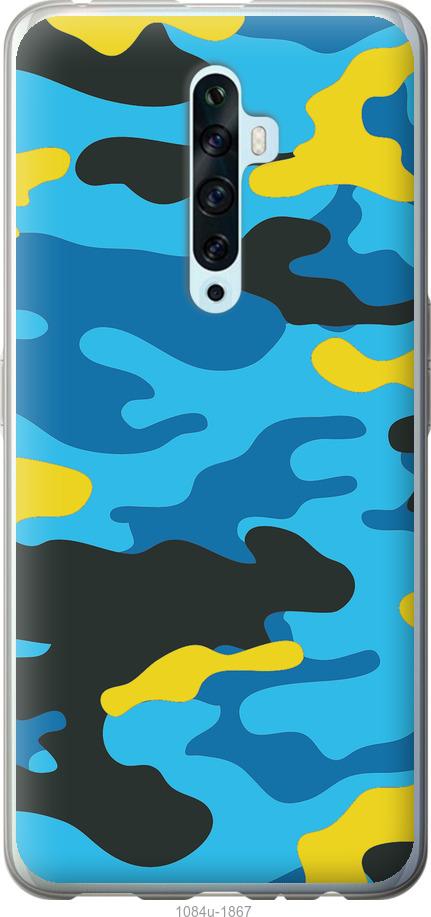 

Чехол на Oppo Reno 2Z Желто-голубой камуфляж