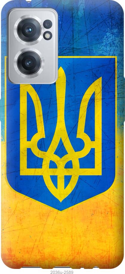 

Чохол на OnePlus Nord CE 2 Герб України