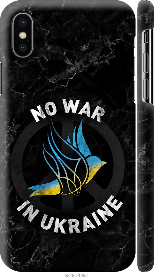 

Чехол на iPhone XS Птица мира v2