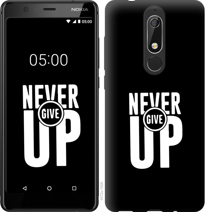 

Чохол на Nokia 5.1 Ніколи не здавайся