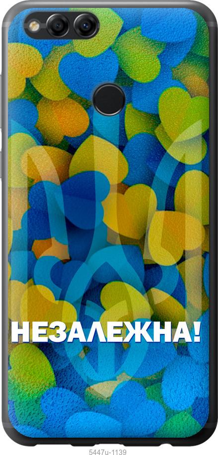

Чохол на Huawei Honor 7X Незалежна