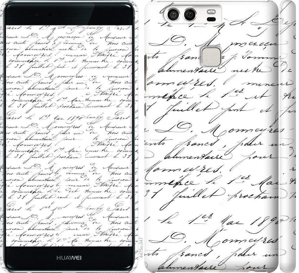 

Чохол на Huawei P9 Великий шрифт