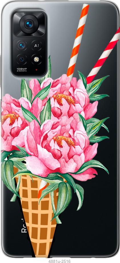 

Чохол на Xiaomi Redmi Note 11 Морозиво-піони