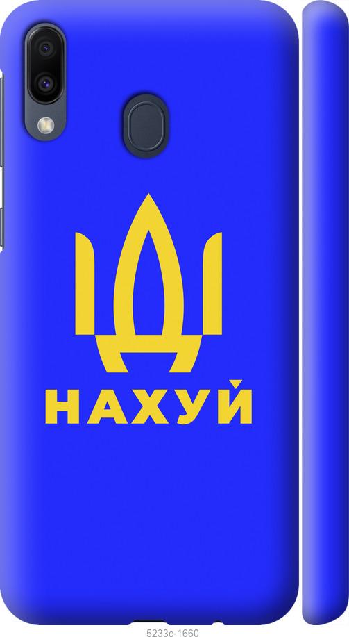 

Чохол на Samsung Galaxy M20 Иди на v3