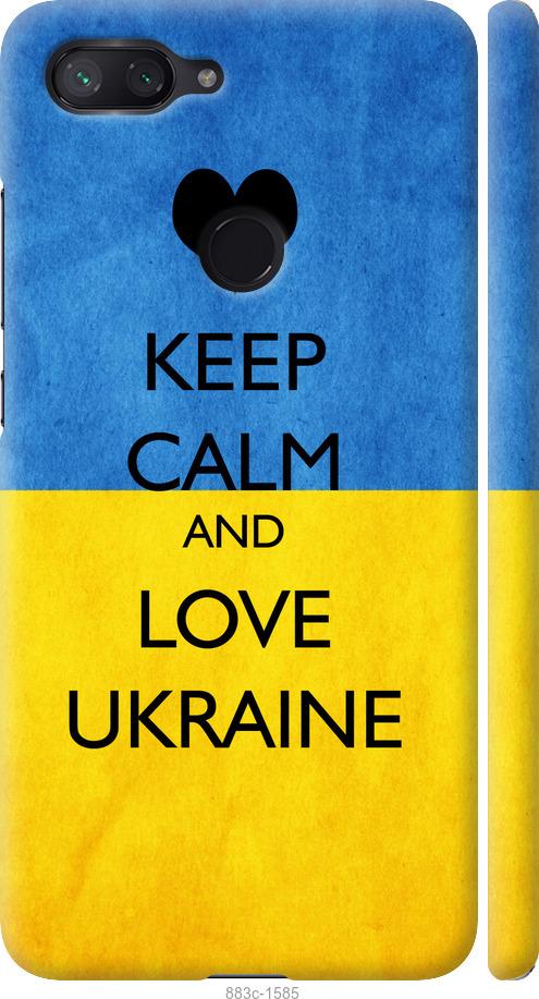 

Чехол на Xiaomi Mi 8 Lite Keep calm and love Ukraine