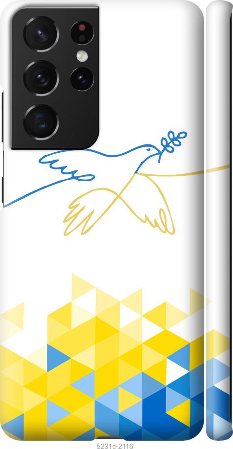 Чохол на Samsung Galaxy S21 Ultra (5G) Птах миру
