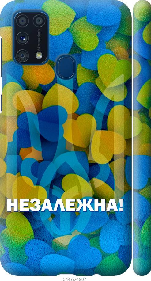 Чехол на Samsung Galaxy M31 M315F Незалежна