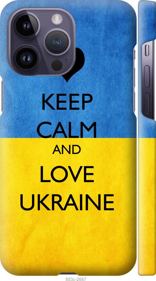 Чехол на iPhone 14 Pro Max Keep calm and love Ukraine