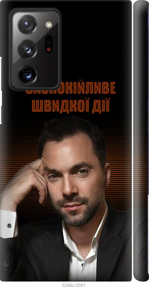 

Чохол на Samsung Galaxy Note 20 Ultra Заспокійливе