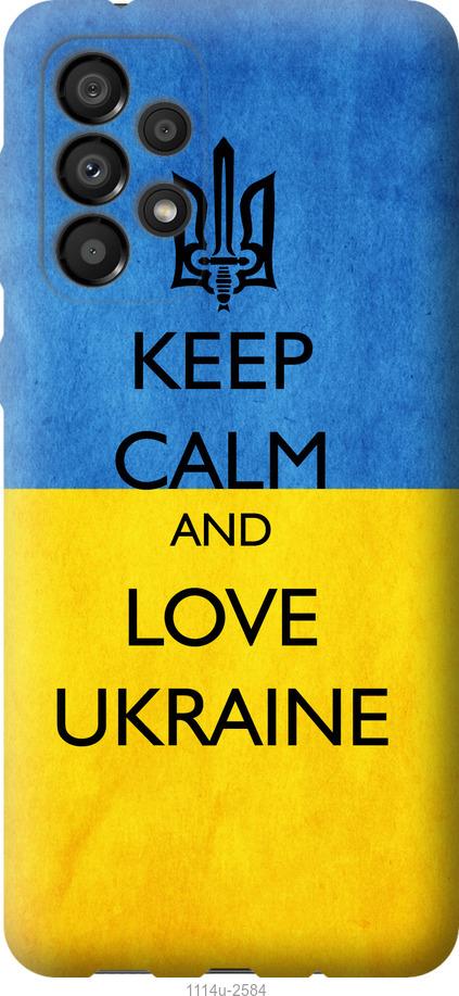 Чехол на Samsung Galaxy A33 5G A336B Keep calm and love Ukraine v2