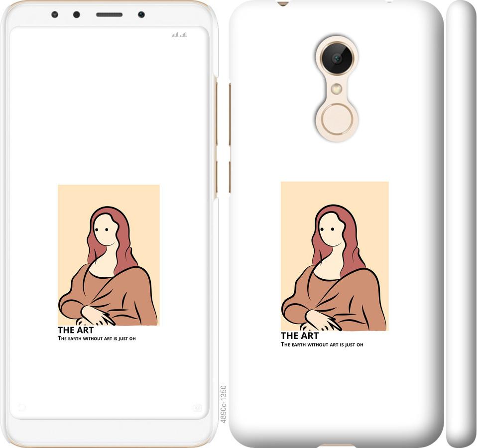 

Чехол на Xiaomi Redmi 5 The art