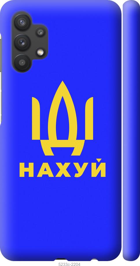 

Чохол на Samsung Galaxy A32 A325F Иди на v3
