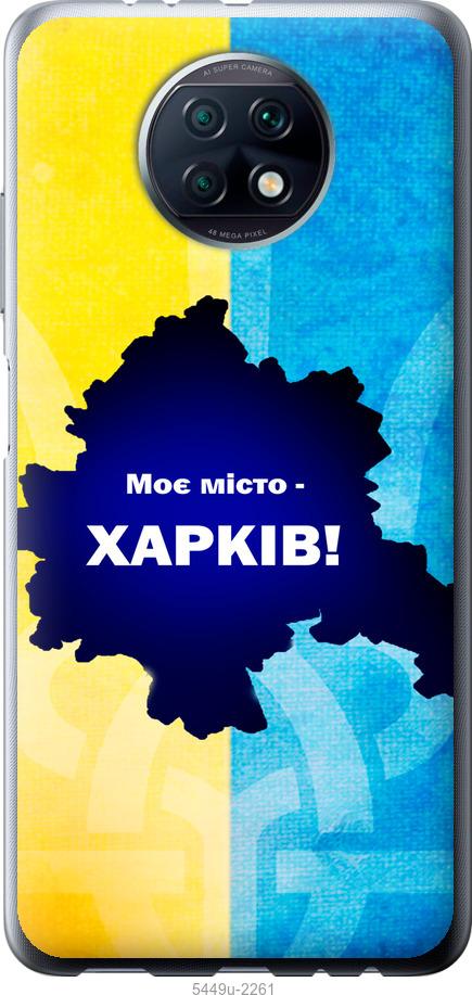Чехол на Xiaomi Redmi Note 9T Харьков