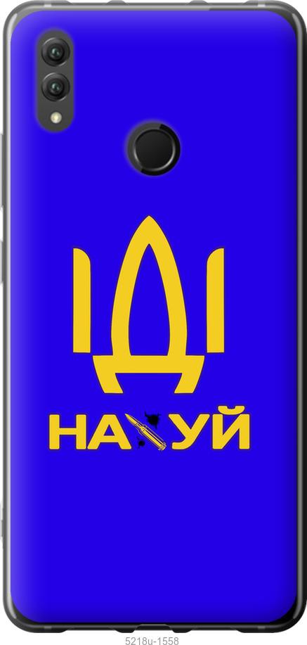

Чохол на Huawei Honor Note 10 Иди на