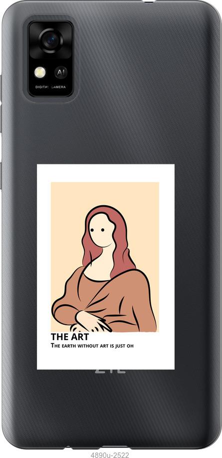

Чохол на ZTE Blade A31 The art